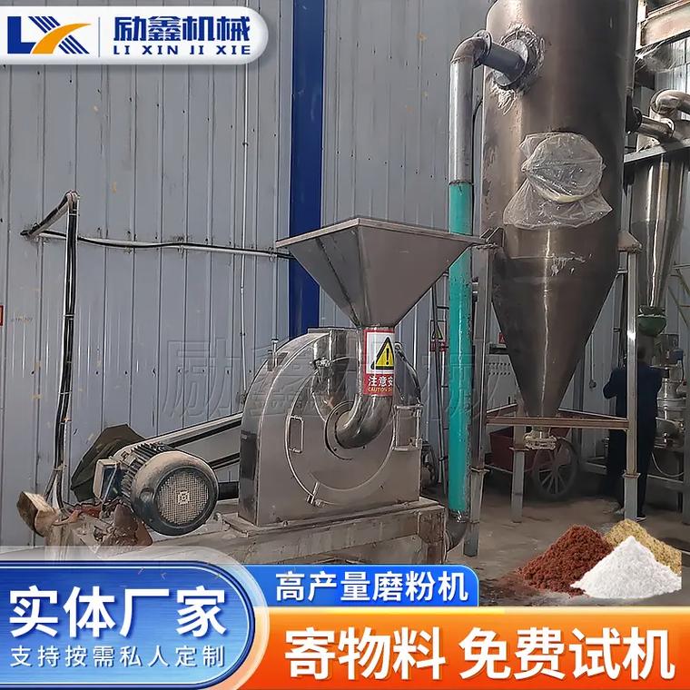 8月前&middot;广西 0 分享 回复 粉碎机磨粉机郑州励鑫 粉丝