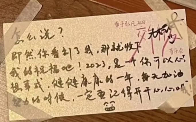 永远真诚的黄子#黄子弘凡#手写 #成为你想成为的大人黄子弘凡