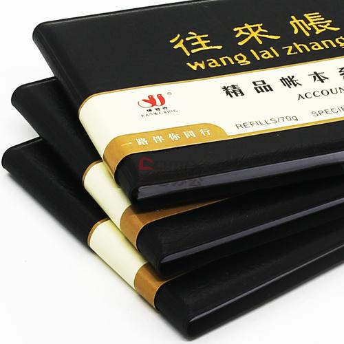 鑫励 小号 收支簿 黑色
